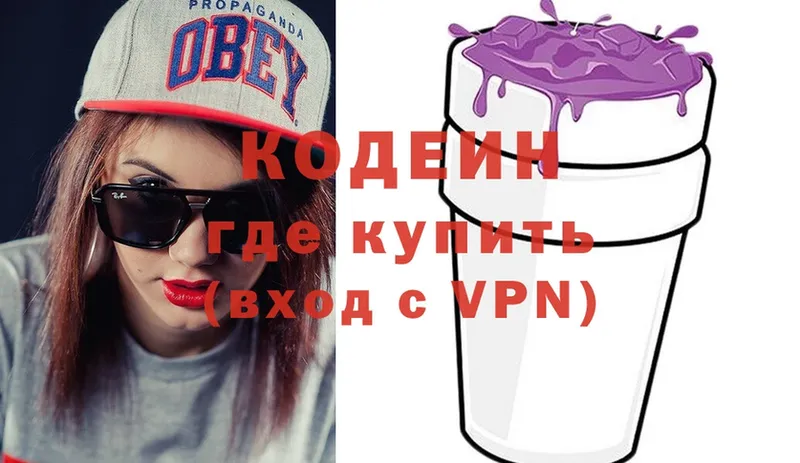 Codein Purple Drank  Заполярный 