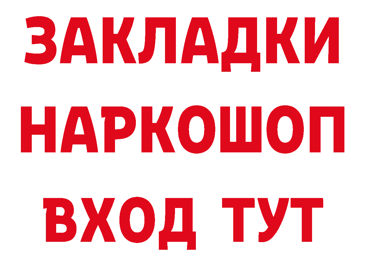 Как найти наркотики? маркетплейс формула Заполярный