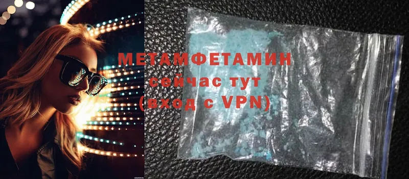 Метамфетамин Methamphetamine  где продают   Заполярный 